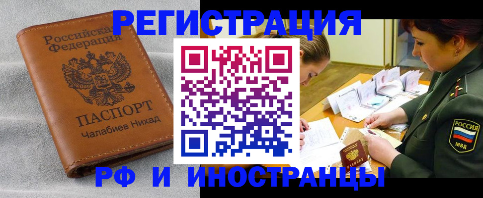 регистрация в Новоузенске
