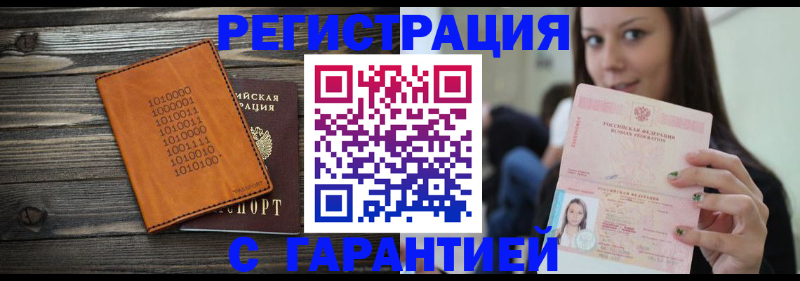 где прописаться в Новоузенске