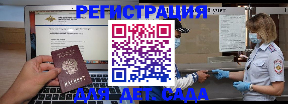 временная регистрация в Новоузенске