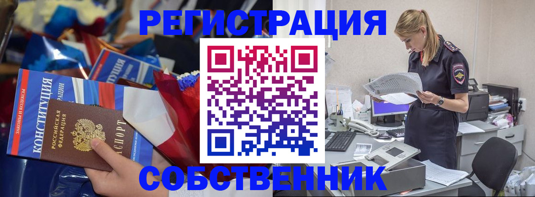 прописка ребенка в Новоузенске