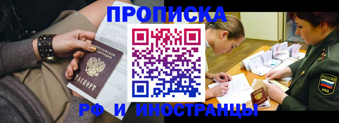 временная регистрация законно в Новоузенске